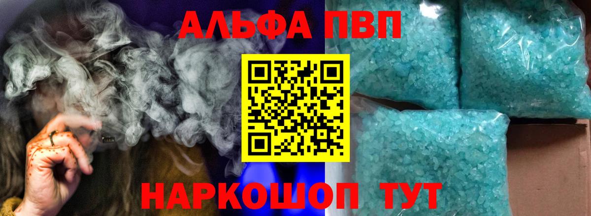 APVP  Вход с VPN  Реж  Alpha-PVP СК  Alpha PVP Соль 