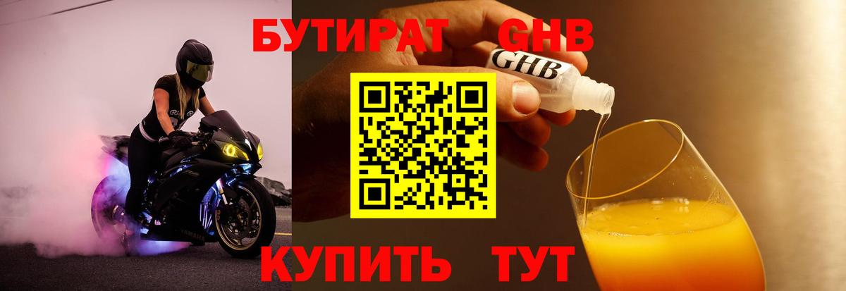 Реж  Бутират  Вход с VPN  БУТИРАТ буратино 