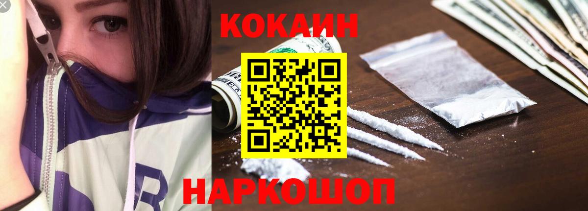 КОКАИН FishScale Реж