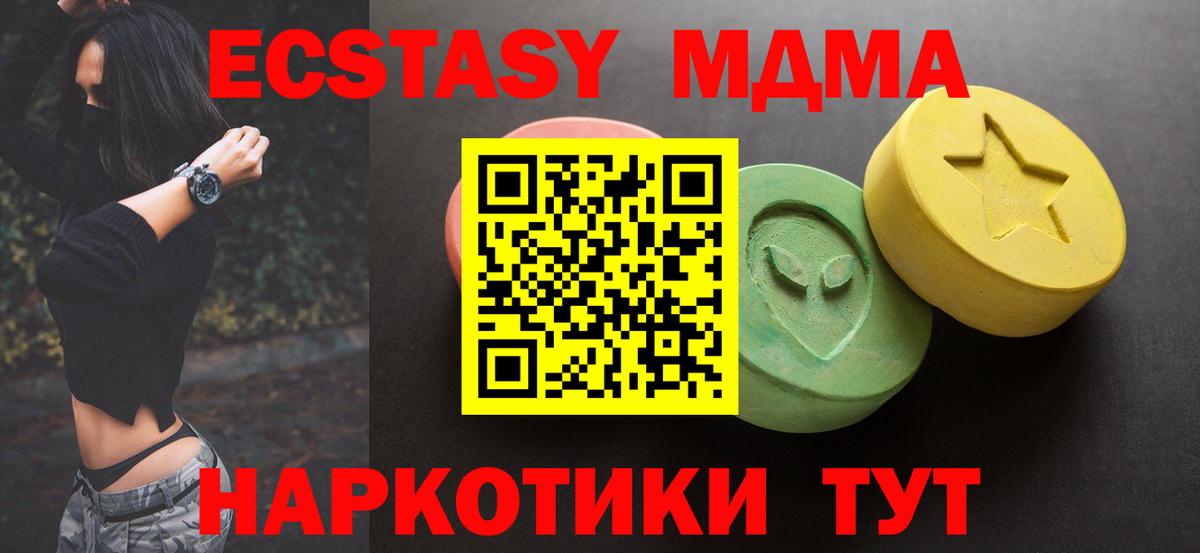 ЭКСТАЗИ mix  Экстази  наркота  Экстази XTC  Вход с VPN  Реж 