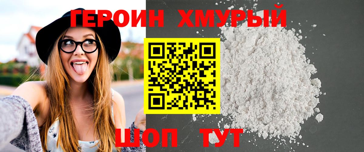 Реж  ГЕРОИН гречка  Вход с VPN 