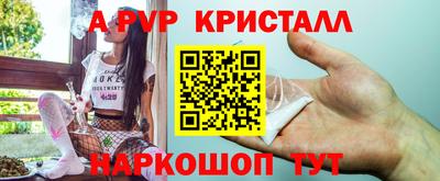 ALPHA-PVP Наро-Фоминск