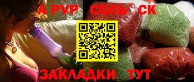 ALPHA-PVP Наро-Фоминск