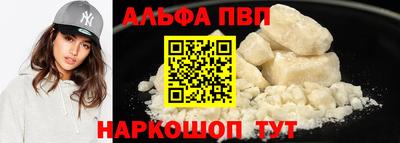 ALPHA-PVP Наро-Фоминск