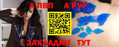 ALPHA-PVP Наро-Фоминск