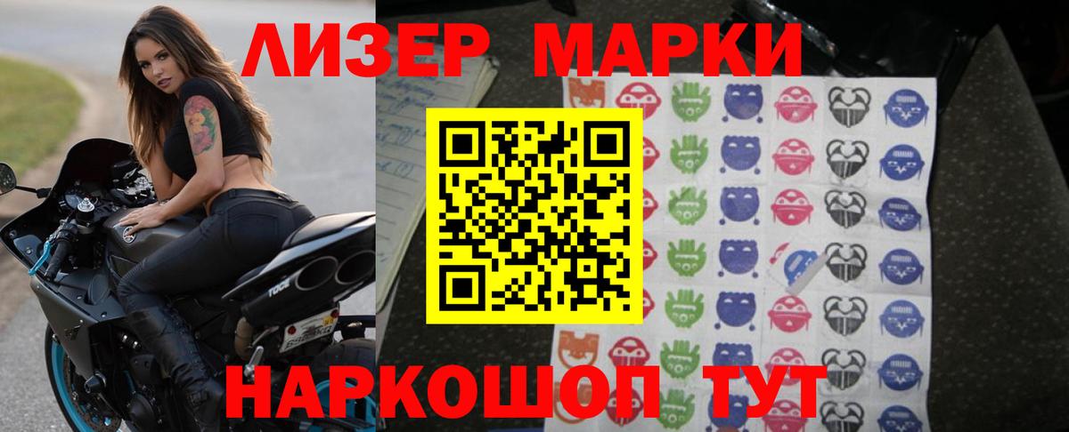 Реж  mega маркетплейс  ЛСД экстази  Лсд 25 экстази ecstasy  Вход с VPN  LSD-25 экстази кислота 