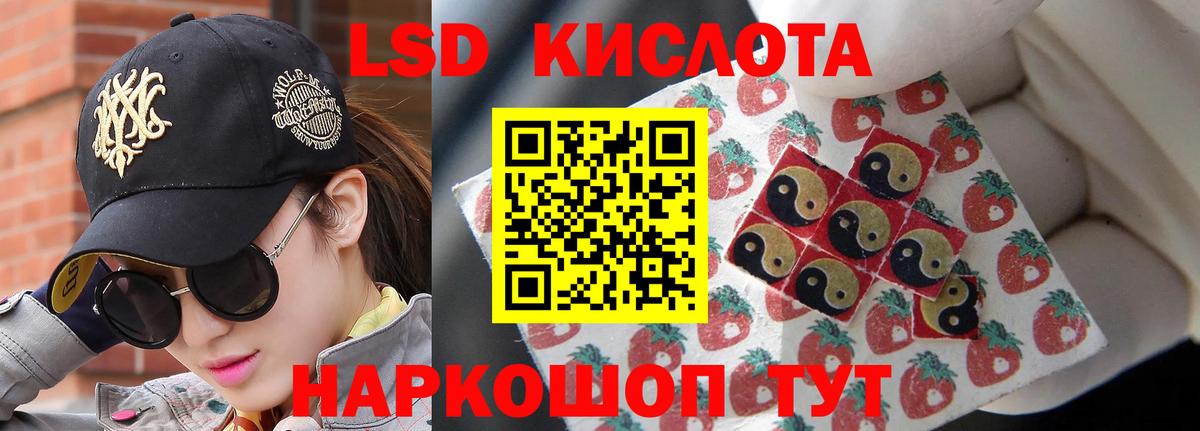 LSD-25 экстази кислота Реж