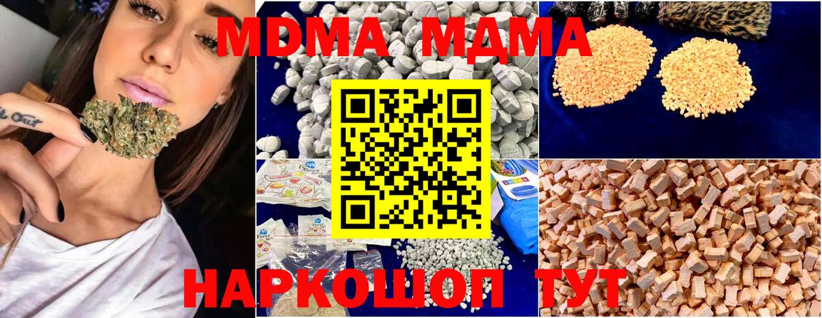 MDMA Molly  МДМА кристаллы  MDMA  Реж  Вход с VPN 