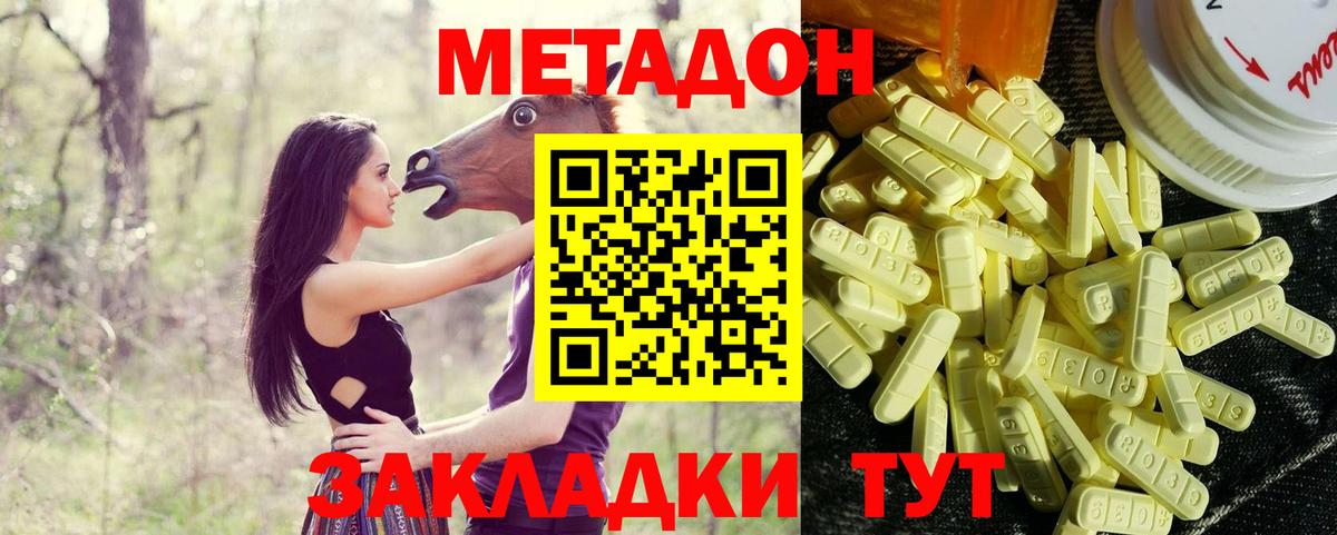 МЕТАДОН VHQ Реж