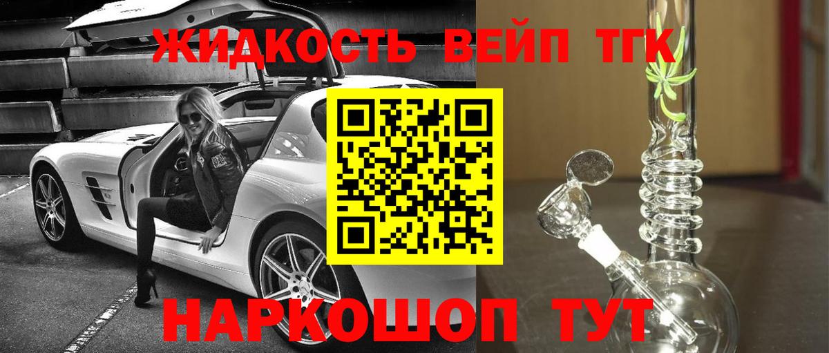 Дистиллят ТГК гашишное масло Реж